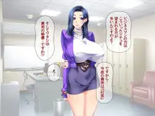 爆乳ボディコン人妻は 俺に恋する中出し専用穴, 日本語