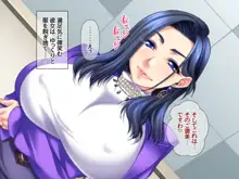 爆乳ボディコン人妻は 俺に恋する中出し専用穴, 日本語