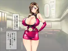 爆乳ボディコン人妻は 俺に恋する中出し専用穴, 日本語