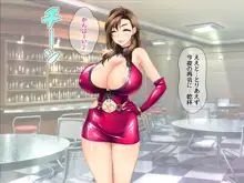 爆乳ボディコン人妻は 俺に恋する中出し専用穴, 日本語