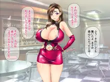 爆乳ボディコン人妻は 俺に恋する中出し専用穴, 日本語