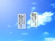 人妻裏サークル 息子交換 中出し性教育, 日本語