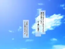 モトカノヅマ 寝取られ人妻の幸せな孕みアクメ, 日本語