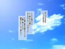 モトカノヅマ 寝取られ人妻の幸せな孕みアクメ, 日本語