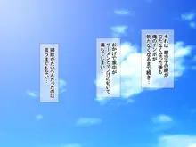 モトカノヅマ 寝取られ人妻の幸せな孕みアクメ, 日本語