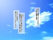 モトカノヅマ 寝取られ人妻の幸せな孕みアクメ, 日本語