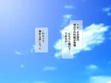 モトカノヅマ 寝取られ人妻の幸せな孕みアクメ, 日本語