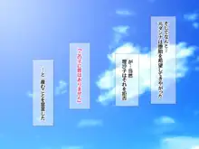 モトカノヅマ 寝取られ人妻の幸せな孕みアクメ, 日本語