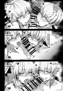 Morgan to Saber Alter no Tane Shibori Nikki + Omake, 中文