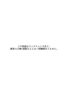 「声にもならない」 ～アナルホースで腹ボテ嘔吐～, 日本語