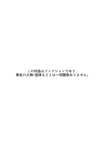 「声にもならない」 ～アナルホースで腹ボテ嘔吐～