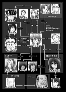 太歳の唄 - 環境治安局捜査官・三剣鏡, 日本語