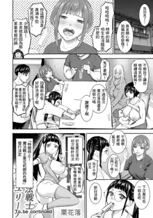 AV FAMILY Ch. 1-4, 中文