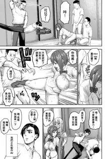 AV FAMILY Ch. 1-4, 中文