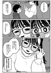 僕と彼女とご主人様の冬休み, 日本語