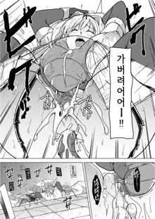 Dungeon Travelers - Sasara no Himegoto 1.5, 한국어