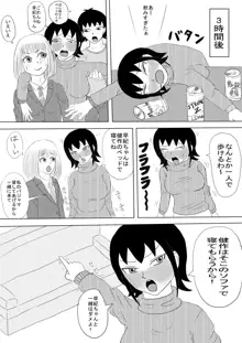 彼女と間違えて母さんに夜這い1, 日本語