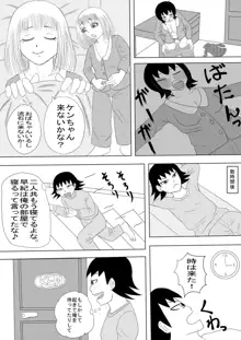 彼女と間違えて母さんに夜這い1, 日本語