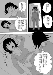 彼女と間違えて母さんに夜這い1, 日本語