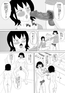 彼女と間違えて母さんに夜這い1, 日本語