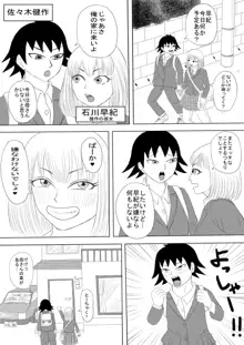 彼女と間違えて母さんに夜這い1, 日本語