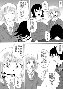 彼女と間違えて母さんに夜這い1, 日本語