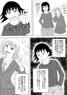 彼女と間違えて母さんに夜這い1, 日本語