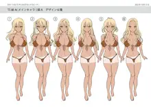 TSギャル化でセックスビーチ！, 日本語