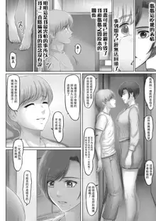 Okaa-san wa Koko ni Iru - My mom is here | 媽媽在這裡, 中文