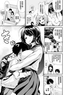 Onee-san-tachi to Sex Shiyo - Let's SEX with Sisters | 和姐姐们一起来做爱吧, 中文