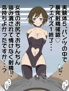 パンツの中で情けなく射精させる女の子2, 日本語