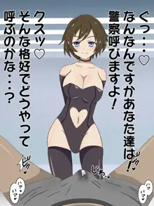 パンツの中で情けなく射精させる女の子2, 日本語