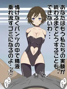 パンツの中で情けなく射精させる女の子2, 日本語