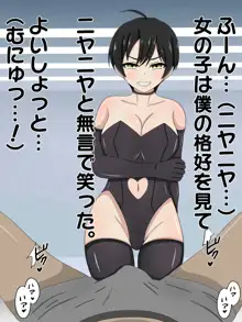 パンツの中で情けなく射精させる女の子2, 日本語