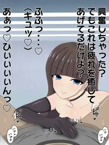 パンツの中で情けなく射精させる女の子2, 日本語