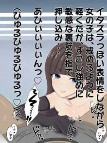 パンツの中で情けなく射精させる女の子2, 日本語