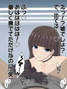 パンツの中で情けなく射精させる女の子2, 日本語