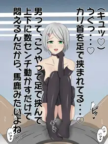 パンツの中で情けなく射精させる女の子2, 日本語