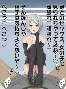 パンツの中で情けなく射精させる女の子2, 日本語