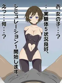 パンツの中で情けなく射精させる女の子2, 日本語