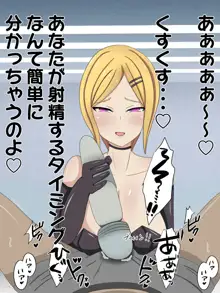 パンツの中で情けなく射精させる女の子2, 日本語