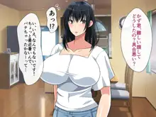 むちむち叔母さんドスケベ堕とし～催眠アプリがきっかけで憧れの彼女と秘密の関係になった話～, 日本語