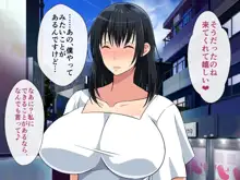 むちむち叔母さんドスケベ堕とし～催眠アプリがきっかけで憧れの彼女と秘密の関係になった話～, 日本語