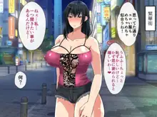 むちむち叔母さんドスケベ堕とし～催眠アプリがきっかけで憧れの彼女と秘密の関係になった話～, 日本語