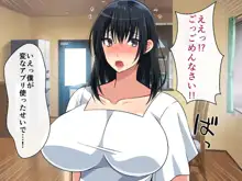 むちむち叔母さんドスケベ堕とし～催眠アプリがきっかけで憧れの彼女と秘密の関係になった話～, 日本語