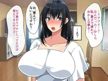 むちむち叔母さんドスケベ堕とし～催眠アプリがきっかけで憧れの彼女と秘密の関係になった話～, 日本語