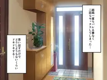 むちむち叔母さんドスケベ堕とし～催眠アプリがきっかけで憧れの彼女と秘密の関係になった話～, 日本語