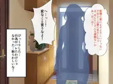 むちむち叔母さんドスケベ堕とし～催眠アプリがきっかけで憧れの彼女と秘密の関係になった話～, 日本語