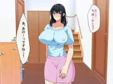 むちむち叔母さんドスケベ堕とし～催眠アプリがきっかけで憧れの彼女と秘密の関係になった話～, 日本語