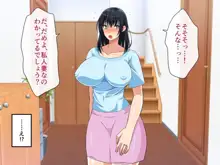 むちむち叔母さんドスケベ堕とし～催眠アプリがきっかけで憧れの彼女と秘密の関係になった話～, 日本語